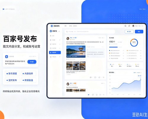 抚松百家号信息发布代运营